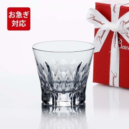 【お急ぎ対応】2026年 新作 バカラ ダリア タンブラー 単品 名入れ彫刻代込み 父の日 グラス 法人 周年 記念品 お祝 名前入り 名入れ ギフト プレゼント ホールインワン 誕生日 記念日 正規品 ブランド 高級 人気 刻印 名前 永年勤続 イヤーグラス