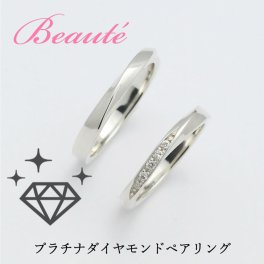 結婚指輪 マリッジリング ペアリング【名入れ刻印無料】【サイズ交換無料】ダイヤ プラチナ ペア プラチナリング 2本セット ペア価格 パートナー 彼女 妻 サプライズ プレゼント ブライダル 結婚記念日 誕生日 クリスマス プレゼント クリスマス プレゼントプラチナ100(10%) ダイヤモンド dia0.059ct 日本製【10大特典付き】送料無料 格安 最安値 Beaute PT8021P