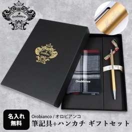 【名入れ無料】 オロビアンコ ボールペン ペン 筆記具 フレッチャ ハンカチ ギフトセット シャンパンゴールド CT 1953702 純正ラッピング無料 送別会 誕生日 お中元 結婚祝い 結婚式 名入れ 息子 娘 ボールペン 高級 名入れギフト ボールペン 文房具 ファッション小物 ビジネス小物 クリスマスプレゼント 文房具 ビジネス小物 ホワイトデー