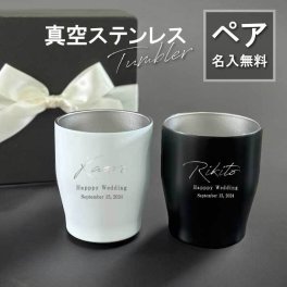 L1 ペアセット【名入れ 無料】真空ステンレス カラータンブラー 350ml《ネーム ペア》(タンブラー 保温 保冷 耐熱 真空 ステンレス 名前入りタンブラー ギフト プレゼント 誕生日 オリジナル 父の日 母の日 名前入り おそろい 退職祝い 送別 記念品 記念日 シンプル)
