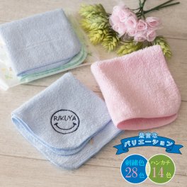 名入れ タオルハンカチ 綿100% 約20×20cm 5色 ジュニア シャーリング ミニハンカチ 【スマイル】 ( 名入れハンカチ 名入れタオル 記念品 子供用ハンカチ 入園準備 卒園ギフト 卒園記念品 プレゼント 名前入り 名入れ刺繍 男の子 女の子 ) 卒業 卒団
