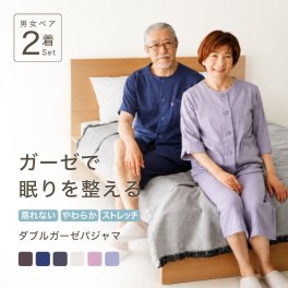【ペア パジャマ】 男女2着 セット ダブルガーゼ レディース メンズ 半袖 春 夏 夏用 大人 コットン 祖父 祖母 ペア カップル ペアルック ペアコーデ 夫婦 お揃い 結婚祝い 結婚記念日 金婚式 ルームウェア プレゼント M L 【敬老の日 ギフトにも】