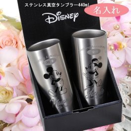 退職 異動 【名入れ】ミッキーミニーステンレスタンブラーペアセット　440ml