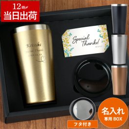 【 送料無料 】【 名入れ 真空断熱 ステンレス タンブラー ハート 450ml 】ビール グラス コップ 保温 保冷 コーヒー お酒 おしゃれ 名前入り 名入り ギフト 誕生日 プレゼント 人気 男性 女性 上司 卒業 就職 転職 昇進 記念品 贈り物 おすすめ お祝い 