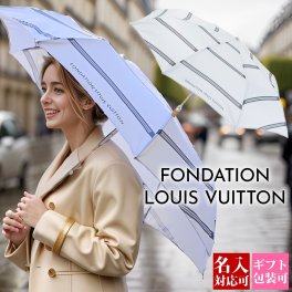 【名入れ】フォンダシオン 傘 折り畳み傘 メンズ レディース レイングッズ フォンダシオン ブックストア ルイヴィトン ルイヴィトン美術館 雨傘 雨具 限定 ホワイト グレー 正規品 かわいい ブランド 新品 年 ギフト プレゼント ルイビトン ビトン 