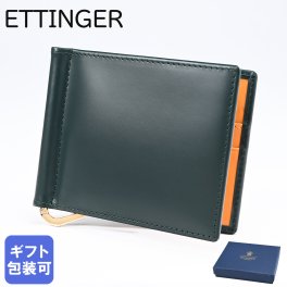 エッティンガー ETTINGER 二つ折り財布 札入れ 札ばさみ マネークリップ メンズ ブライドルレザー 本革 バイカラー グリーン BH787AJR GREEN 送別会 誕生日 お中元 結婚祝い 結婚式 彼氏 息子 夫 男性 財布 高級 父の日 母の日【スペシャルラッピング660円(別売り)】クリスマスプレゼント ファッション小物 彼氏 財布 バレンタイン