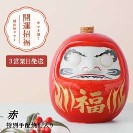 【縁起物】欧州和酒コンクールプラチナ賞 （最優秀賞）受賞酒蔵 限定大分麦焼酎入り 540ml 25度 美濃焼赤だるま陶器ボトル（福）｜誕生日 御祝 退職祝い 還暦祝い 開店祝い 上司 父 取引先 新築祝い 周年記念 