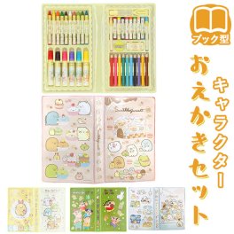 お絵描きセット 通販 おえかきセット 文房具 文具 キャラクター すみっコぐらし ブック型 ステーショナリー マーカー クレヨン クレヨンペンシル 色鉛筆 すみっこぐらし スミッコグラシ ゆるキャラ クレヨンしんちゃん かわいい