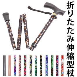 ステッキ 折りたたみ カワヨシ 通販 折りたたみ式ステッキ 杖 つえ 折り畳み 軽い 軽量 女性 男性 コンパクト 伸縮型 持ち運び 花柄 フラワー 無地 シンプル おしゃれ 長さ調節 四段階 ボタン式 4段階
