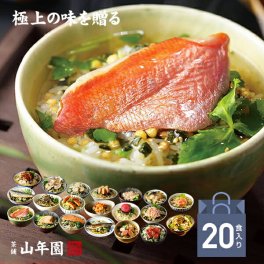 【高級ギフト】【高級お茶漬けセット】(全20種類セット)金目鯛、まぐろ、鰻、鮭、いわし、磯海苔、焼海老、鮎、鱈子、梅、蟹、厚切り牛タン、穴子、蛤、帆立、炙り明太子、鯖、炙り鯛、牡蠣、桜海老  敬老の日 誕生日プレゼント 2026 早割 通販 魚