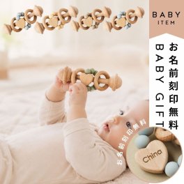 【SALE ￥1980→￥1480】【名入れ刻印無料】木製ガラガラ（ハート）4カラー 歯固め 歯固めリング 木製 名入れ ベビー 木製玩具 出産祝い ベビー用品 2 ヶ月 0歳 1歳 おしゃぶり ファーストトイ 歯茎マッサージ プレゼント ギフト ベビーラトル 月齢【ポスト投函】