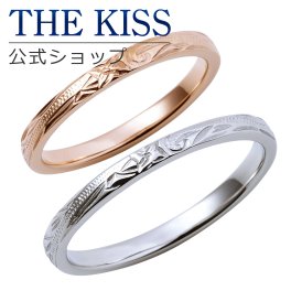 【ラッピング無料】THE KISS 公式ショップ 金属アレルギー対応 サージカルステンレス ハワイアンジュエリー ペアリング ペアアクセサリー カップル 人気 ジュエリーブランド THEKISS 指輪 プレゼント L-R8008-8006 セット シンプル ザキス  ギフト アニバーサリー