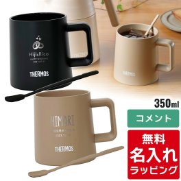 【単品】名入れ マグカップ サーモス マグ Thermos JDZ-350 コーヒー 珈琲 マドラー付き 食洗器対応 内面 セラミック加工 グラス 結婚祝い 夫婦 両親 誕生日 記念品 名前入り おしゃれ 父の日 母の日 ギフト ラッピング 実用的
