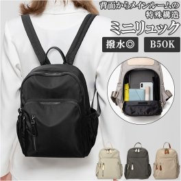 リュック レディース おしゃれ 小さめ 通販 大容量 通勤 通学 A4 軽量 軽い シンプル 無地 かわいい 撥水 はっ水 背面ポケット 防犯 セキュリティ マザーズリュック ママリュック ナイロン 使いやすい ポケット たくさん 機能的 バックパック デイパック