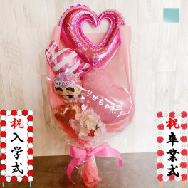 【送料無料】バルーン花束 成人式 卒業式 入学式 母の日 誕生日 開店祝 桜 バルーンフラワー バルーン電報 結婚式 発表会 結婚祝い バルーンブーケ プレゼント 名入れ おしゃれ