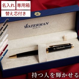 【 送料無料 】【 名入れ WATERMAN メトロポリタン エッセンシャル ボールペン 替え芯 セット 】 ボールペン高級 ブランド おしゃれ 名前入り 名入り ギフト 誕生日 プレゼント 人気 父 彼氏 男性 卒業 就職 転職 昇進 記念品 贈り物 おすすめ お祝い