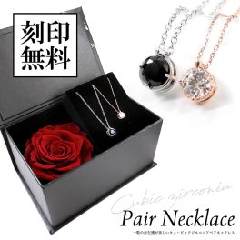 ペアネックレス 一粒ペンダント キュービックジルコニア【フラワーBOX】テディベア付き【送料・名入れ・無料】シルバー925 close to me ペアアクセサリー