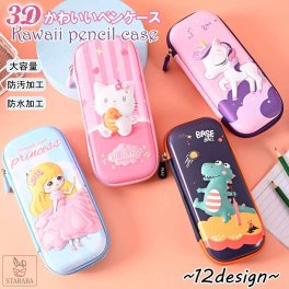 3Ｄ ペンケース 大容量 ユニコーン 防水 防汚 ペンポーチ ペン入れ 筆箱 可愛い 学生用 仕事用 収納ケース 小物整理 便利 女の子 子供 小学生 送料無料<br>