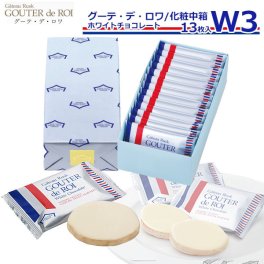 【 熨斗 無料 】お菓子 ギフト ガトーフェスタハラダ ラスク W3 ガトーラスク グーデ デ ロワ 【 1枚/袋 × 13枚入】 ホワイトチョコレート グルメ お取り寄せ スイーツ 内祝い 挨拶 内祝い 入学祝い 退職 転勤 ご挨拶 手土産 帰省暮 お菓子 お菓子 スイーツ プレゼント