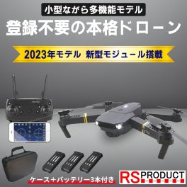 【E58】初心者用 ドローン カメラ付き 100g未満 免許不要 飛行機 カメラ搭載 空撮 動画 高画質 WIFI 航空写真 折畳み式 高度維持 コンパクト 室外 屋外 スマホ操作 人気 小型 軽量 100g以下 申請不要 1080P上位モデル  最上級モデル GW8807 E58