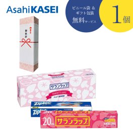 【名入れシール対応】引越し挨拶ギフト｜ピンクのし風包装＆サランラップ・ジップロックフリーザーバッグ実用セット｜お名前シール付き＆ドア掛け袋付き｜女性に喜ばれる可愛い粗品