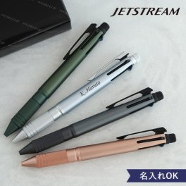 名入れ　ボールペン　ジェットストリーム　多機能ペン4＆１　メタルエディション[送料無料  名入れギフト　就職祝い　卒業祝い　昇進祝い　誕生日祝い　三菱　ジェットストリーム] 