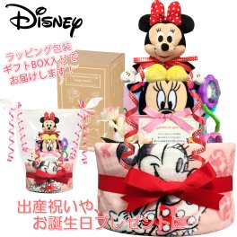 おむつケーキ ディズニー ミニー 出産祝い 女の子 ぬいぐるみ 人気 2段 赤ちゃん 誕生日プレゼント ハーフバースデー ベビーシャワー 熨斗 メッセージカード ギフトセット オムツケーキ パンパース ギフト包装 送料無料 mic3104