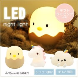 [ファンシー] bzl-23 LEDナイトライト 授乳ライト ナイトランプ 調光 枕元ライト 手元ライト かわいい 誕生日プレゼント 出産祝い お返し 常夜灯 ルームライト 寝室 USB充電 柔らか素材 日本語説明書