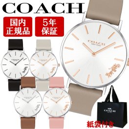 コーチ 腕時計 女性 レディース 【安心の正規品・保証5年・紙袋付き】 COACH PERRY 36MM ペリー 選べる5色 【ラッピング無料 誕生日 お祝い プレゼント ギフト 贈り物】