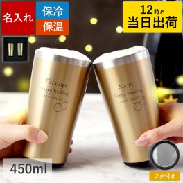 【 送料無料 】【 名入れ ゴールド 真空断熱 ステンレス タンブラー ダブルリング ハート 桜 スマイル ペア 450ml 】 結婚祝い 結婚記念日 両親 夫婦 カップル おしゃれ 高級 名前入り 名入り ギフト 誕生日プレゼント 人気 記念品 贈り物 おすすめ お祝い