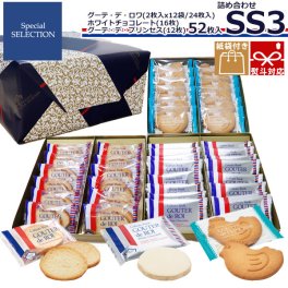 【 熨斗 無料 】お菓子 ギフト ガトーフェスタハラダ ラスク SS3 【グーテ・デ・ロワ 2枚×12袋・ホワイトチョコ×16枚・サブレ×12枚】グーテ・デ・ロワ スペシャル・セレクション 紙袋付 内祝い スイーツ 内祝い 入学祝い 退職 転勤 お菓子 お菓子 スイーツ プレゼント