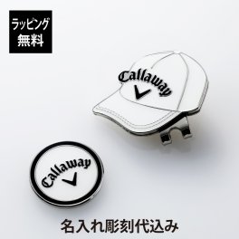 【ラッピング無料】【名入れ代込み】Callaway キャロウェイ モチーフ マーカー 25 JM ホワイト 名前 名入れ 彫刻 刻印 名入れギフト プレゼント 誕生日 記念日 記念品 景品 お祝い ノベルティ 父の日 コンペ ホールインワン ゴルフマーカー ボールマーカー ゴルフ 白