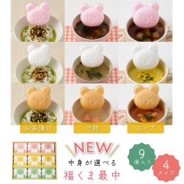 お中元 内祝い お祝い ギフト【くま最中9つセット 汁物・お茶漬け・スープ】出産内祝い 結婚内祝い 最中 スープ お茶漬け 吸物 入学内祝い 快気祝い 初節句 成人式 お返し プレゼント もなか 人気 御礼 クリスマス ギフトセット 手土産 おもたせ おかえし お中元 ブライダル 結婚式 結婚 うちいわい