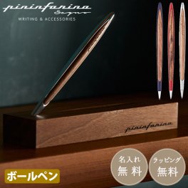 名入れ無料 Pininfarina ピニンファリーナ ボールペン CANBIANO カンビアーノ デスクペン 木製 スタンド付き 筆記具 文具 おしゃれ 高級 ステーショナリー 木軸 ギフト プレゼント インテリア デザイン ラッピング無料 メッセージカード無料 公式
