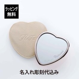 ReFa リファ ハートミラー ローズゴールド 名入れ彫刻代込み 正規品 名前 名入れ ギフト 刻印 彫刻 プレゼント 誕生日 女性 ブランド 人気 ハート型 鏡 ミラー メイク直し 化粧直し メイク小物 母の日 コスメ おすすめ ピンク ケース付き クリスマス