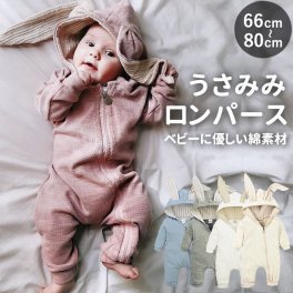 ロンパース うさぎ 長袖 通販 女の子 男の子 秋冬 冬 センチ カバーオール パジャマ 出産祝い プレゼント 着ぐるみ 防寒 約 60cm 約 70cm 80cm 新生児 ベビー服 赤ちゃん用品 ベビー用品 かわいい おしゃれ