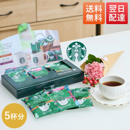 スタバ スターバックス コーヒー  & ブーケ セット 花とお菓子 花 パーソナルドリップ 花 ギフトセット ギフト プチギフト 敬老 お中元 敬老の日 退職 入学 プレゼント 送料無料 土日発送OK お祝い お祝 御祝 御祝い お歳暮 お歳暮ギフト バースデー フラワー お花 生花 花束 誕生日 記念日 結婚記念日 恋人 女性 父 内祝い お菓子 スイーツ STARBUCKS