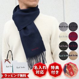並行輸入品 ポールスミス マフラー 名入れ 刺繍 Paul Smith メンズ ロゴ 刺繍 無地 シンプル M1A-933D-AS04 ブランド 新品 ギフト プレゼント 防寒具 喜ばれるギフト