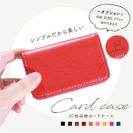 【名入れ対象】 名刺入れ レディース メンズ 薄型 女性用 男性用 革調 カードケース 名刺ケース 20枚 軽量 シンプル ポイントカード入れ クレジットカード レザー 無地 コンパクト 1000円ポッキリ