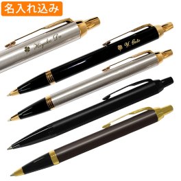名入れ ボールペン パーカー IM コアライン & アクロマティック & グレイ ボールペン PARKER 名入れ 高級 ギフト お祝 オリジナル 1本から 名入れ無料 記念品 内祝い プレゼント 名前入り 名前 入れ ブランド 誕生日 プレゼント 還暦 就職 入学 卒業 お祝い クリスマス