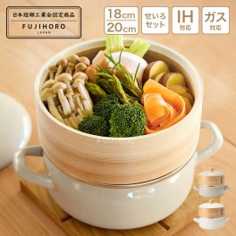 せいろ蒸し器 鍋セット 富士ホーロー 認定商品 せいろ付きホーロー鍋 FUJIHORO 18cm 20cm 1段 せいろ 鍋付き ガスコンロ IH対応 食洗機対応 竹 蒸篭 両手鍋 琺瑯 ほうろう シリコンシート付き 簡単 蒸し料理 温野菜 おしゃれ シンプル グレージュ ホワイト SER-18W SER-20W