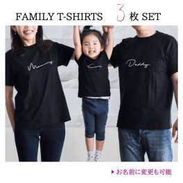 ＼ 名入れ ／　ファミリーTシャツ 3枚セット ssdot 家族 お揃い tシャツ 大人用 半袖 撮影 家族写真 マタニティフォト 妊娠報告 Tシャツ 名前 名前入り Tシャツ 半袖 誕生日 プレゼント オリジナル ギフト 出産祝い