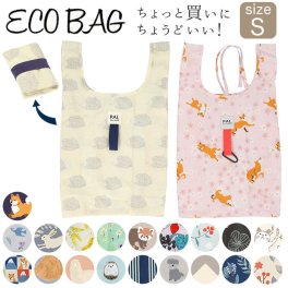 エコバッグ おしゃれ 折りたたみ 通販 コンパクト小さめ 小さめ 小 折り畳み かわいい 軽量 軽い マイバッグ ショッピングバッグ お買い物バッグ サブバッグ 買い物 収納 携帯 エコバック マイバック プチギフト 小物