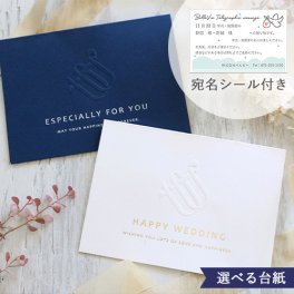電報カードセット ※単品購入不可