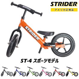 ストライダー スポーツ ST-S4 STRIDER 12 Sport 正規品 並行輸入USA USモデル プレゼント 通販 2026