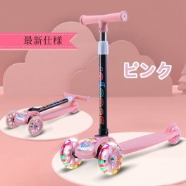 時間指定不可　キックボード キックスクーター 持ち運び便利 光るホイール こども 3輪 子供用 キックスクーター 光るホイール