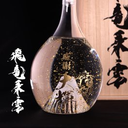 豪華な富士山入り米焼酎 飛竜乗雲 900ml 