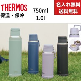 【名入れ無料】【送料無料】サーモス ボトルTHERMOS JOY-1000 水筒 食洗機対応 ハンドル 付き 保温 保冷 1000ml スポーツドリンク対応 真空断熱ケータイマグ