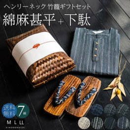 誕生日 プレゼント 父親  甚平 メンズ おしゃれ ヘンリーネック 「ヘンリーネック甚平＋雪駄の竹籠入りセット 全7柄 3サイズ M L LL」  父の日 男性  涼やか 綿麻甚平 パジャマ 上下セット ルームウェア 部屋着 セットアップ 花火大会 夏祭り 【メール便不可】 敬老の日