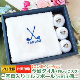 刺繍タオル＆ゴルフボールセット＜プロ仕様＞【ワンポイントVer. 今治タオル（刺しゅう入り）＆ロゴ・写真入りゴルフボール（片面印刷）3個】 名入れ 今治フェイスタオル 日本産 高級 ゴルフボール ロゴマーク 印刷 プレゼント ゴルフ用品 誕生日 還暦 母の日 父の日 敬老の日 クリスマス 男性 女性 30代 40代 50代 60代 70代 80代